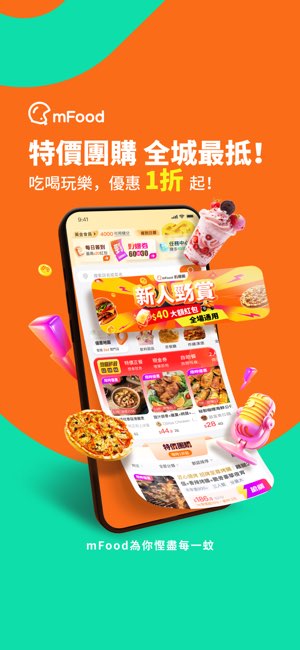 mFood截图