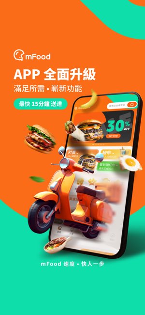 mFood截图