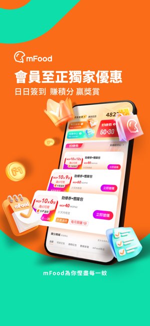 mFood截图