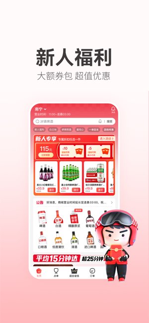酒小二截图