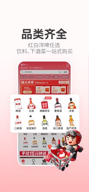 酒小二截图
