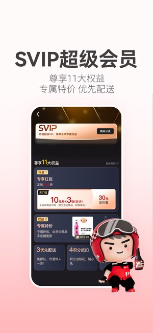 酒小二截图