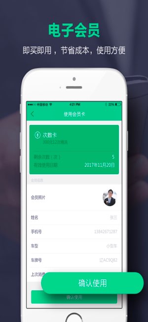 蛙管家截图