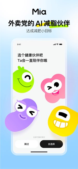 Mia截图