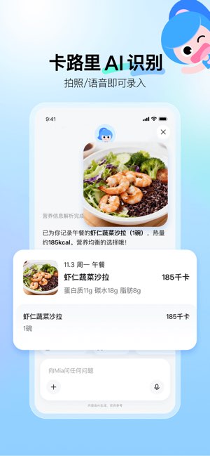 Mia截图