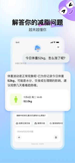 Mia截图