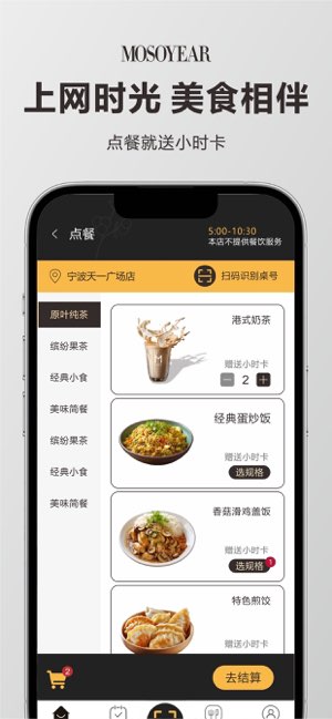 沫拾年截图