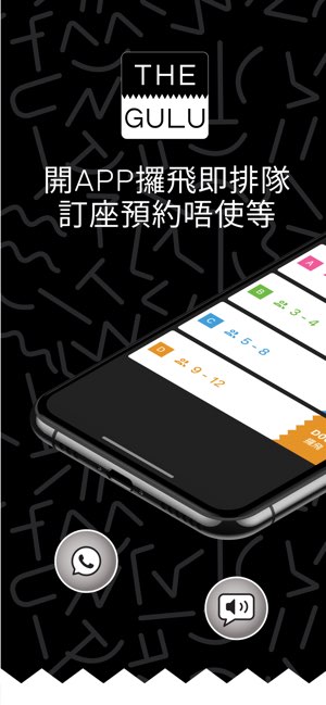 THE GULU截图
