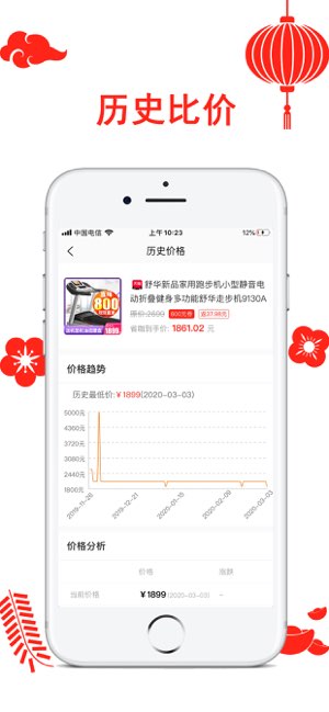 省咖截图
