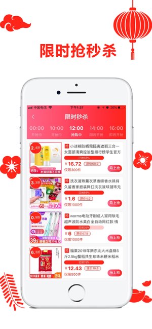 省咖截图