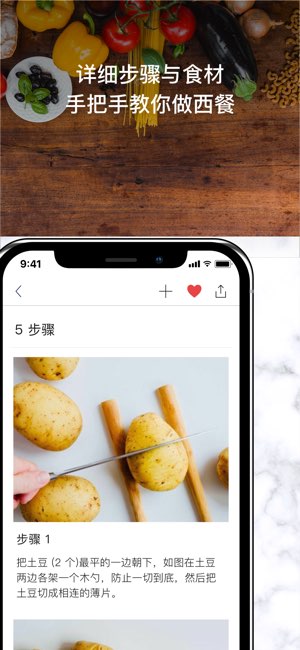 晒厨易 SideChef截图