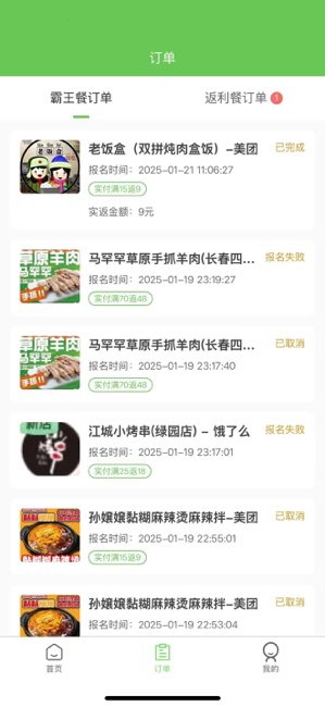白日梦杂良社截图
