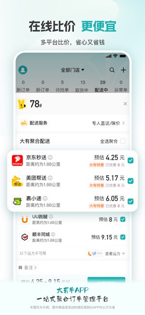 大有单截图