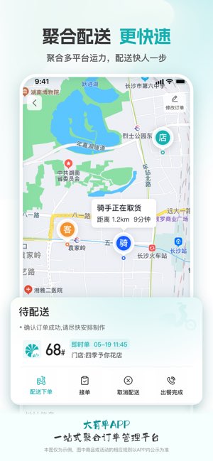 大有单截图