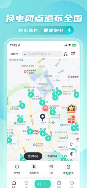 铁塔换电截图