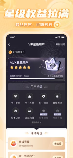 铁塔换电截图