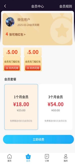 珍珠外卖截图