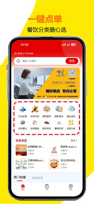 YJ GO截图