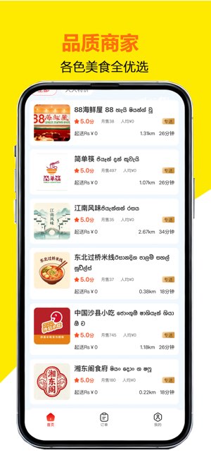 YJ GO截图