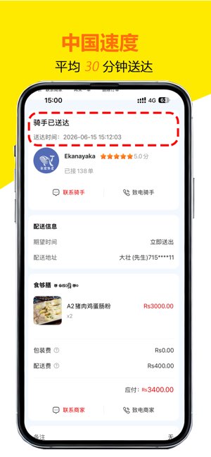 YJ GO截图