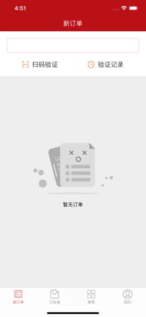 浩源外卖商家截图