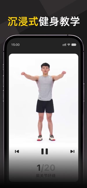 硬汗健身截图
