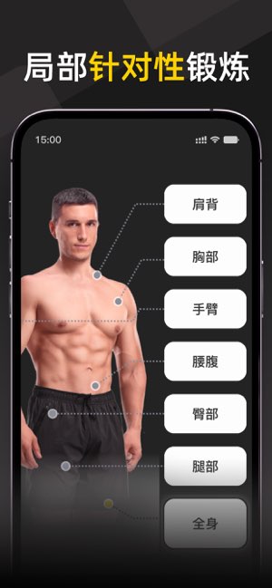 硬汗健身截图