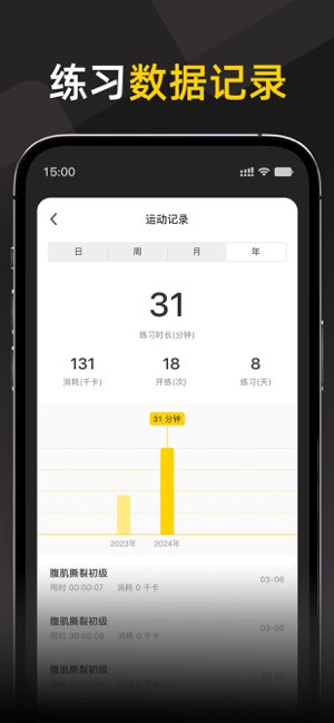 硬汗健身截图
