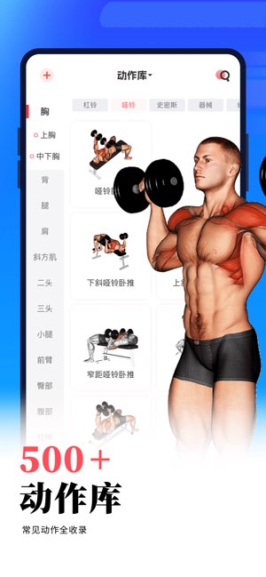 开练截图
