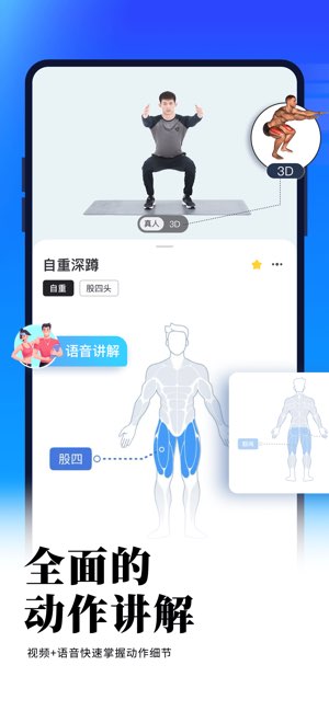 开练截图