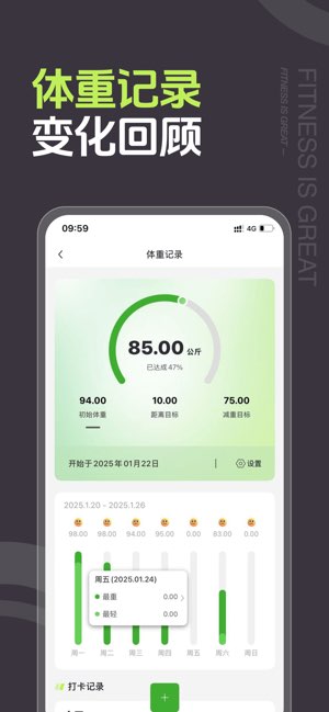 型动健身截图