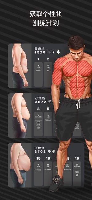 Muscle Booster截图