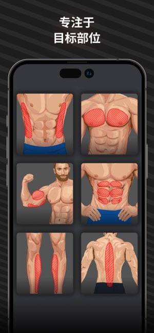 Muscle Booster截图