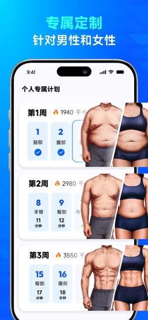私人健身教练截图