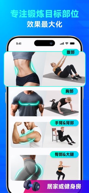 私人健身教练截图