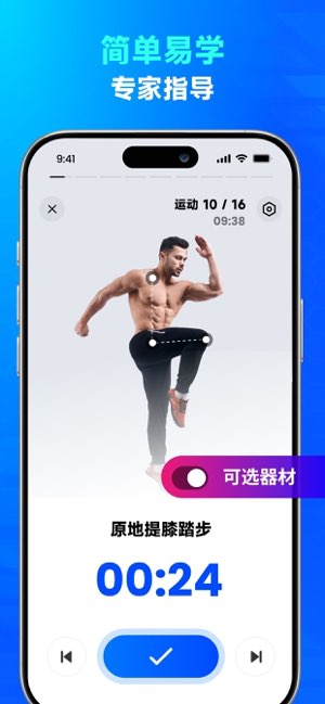 私人健身教练截图