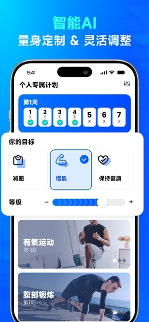 私人健身教练截图