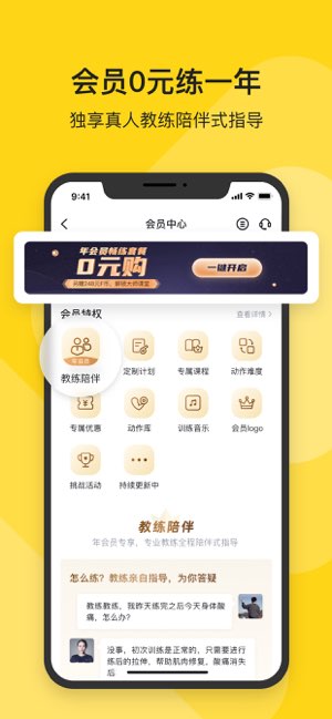 Fit截图