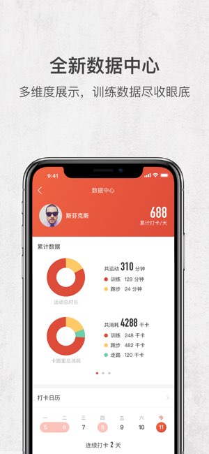 火辣健身截图
