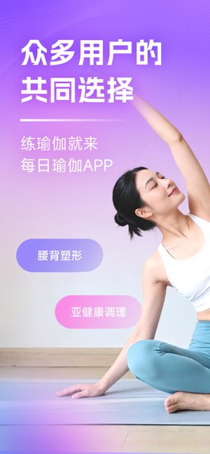 每日瑜伽截图