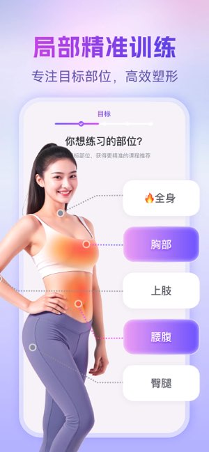 每日瑜伽截图