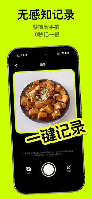 识餐截图