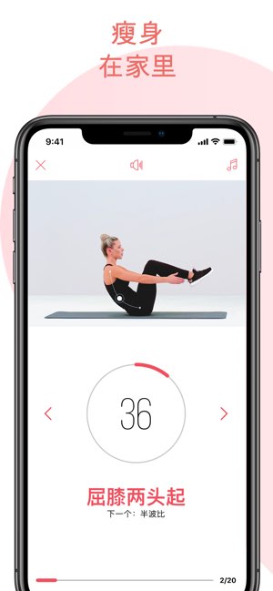 Fitness截图