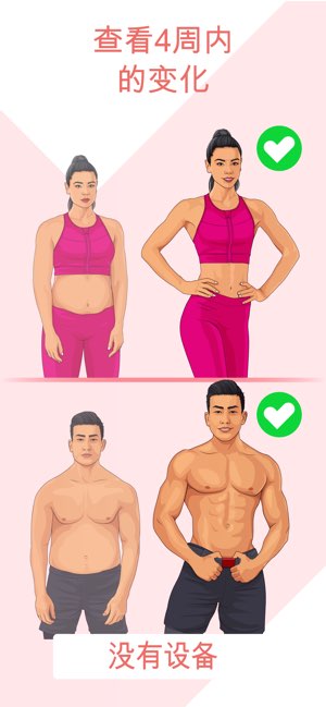 Fitness截图