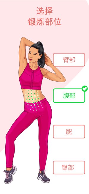 Fitness截图