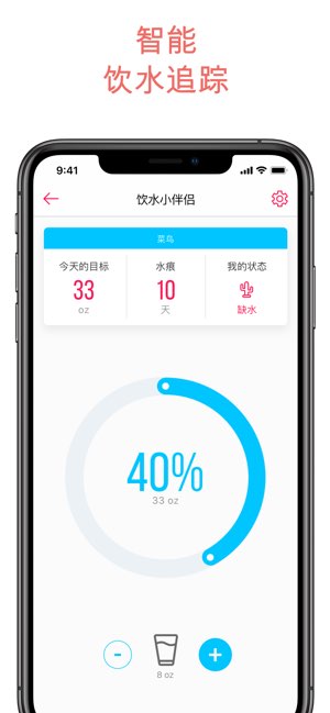 Fitness截图