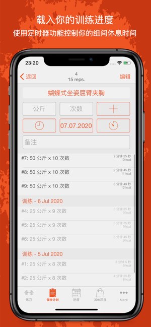 Fitness Point截图