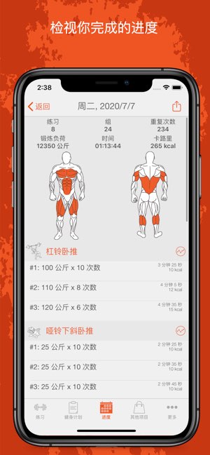 Fitness Point截图