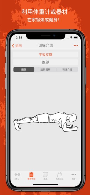 Fitness Point Pro截图