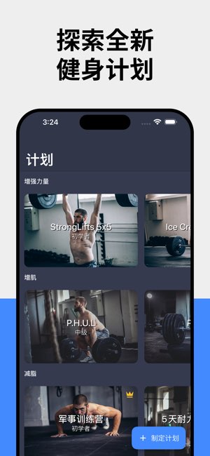 Gym Day截图